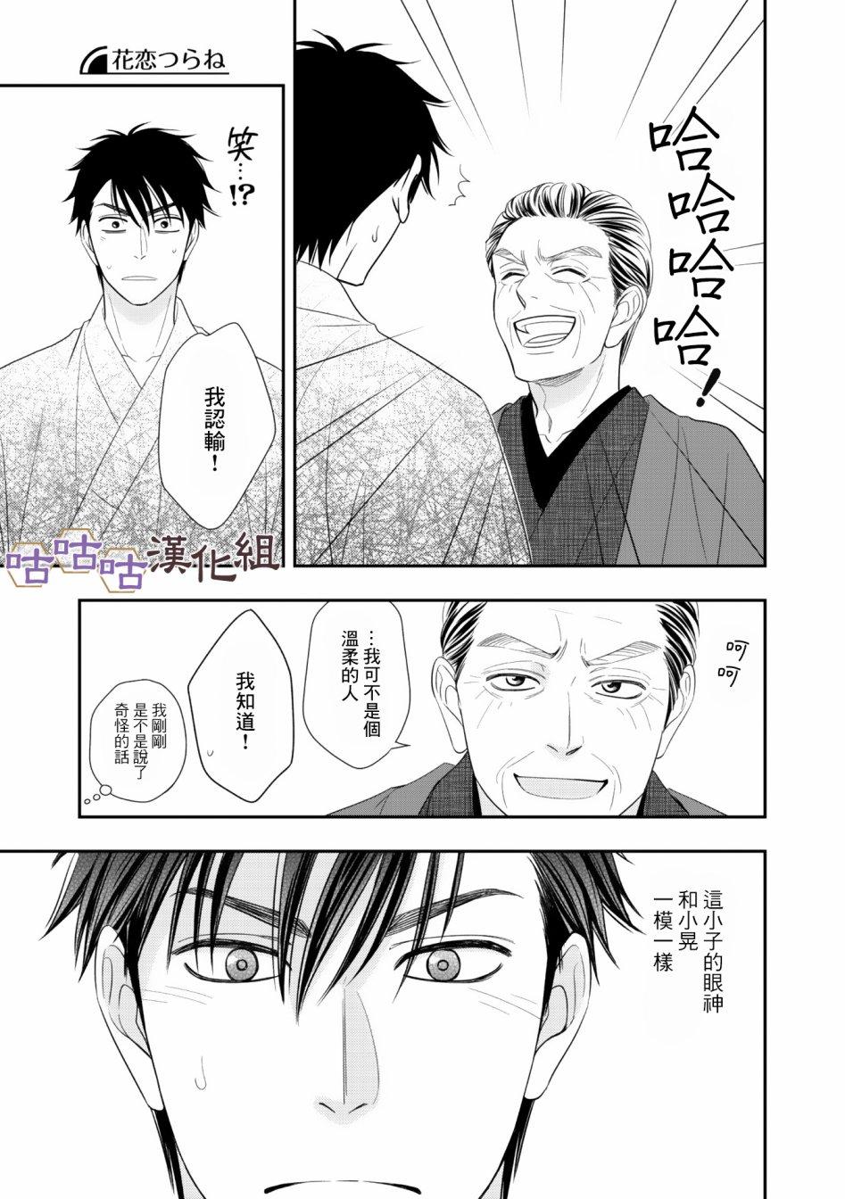 第30话22