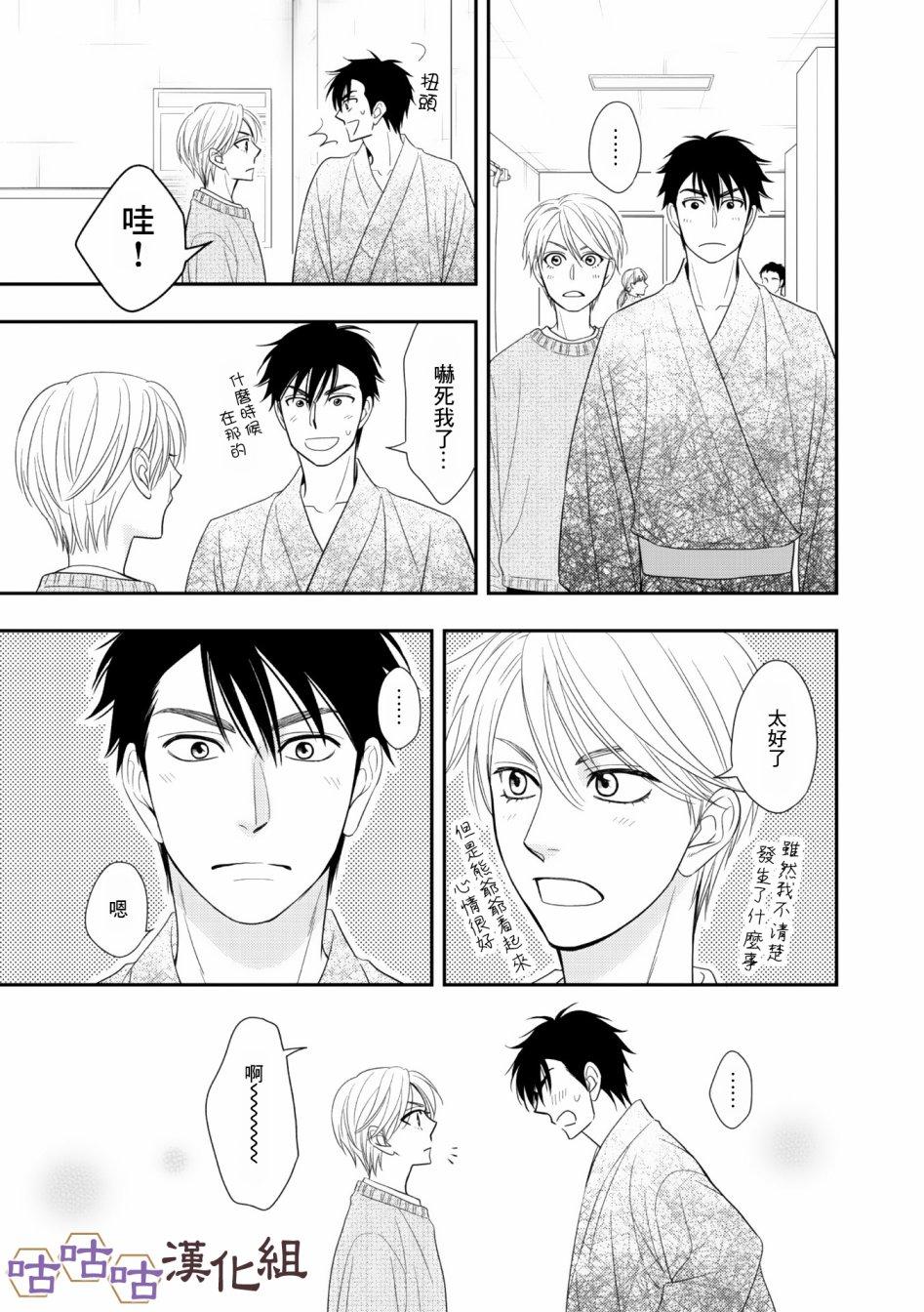 第30话24