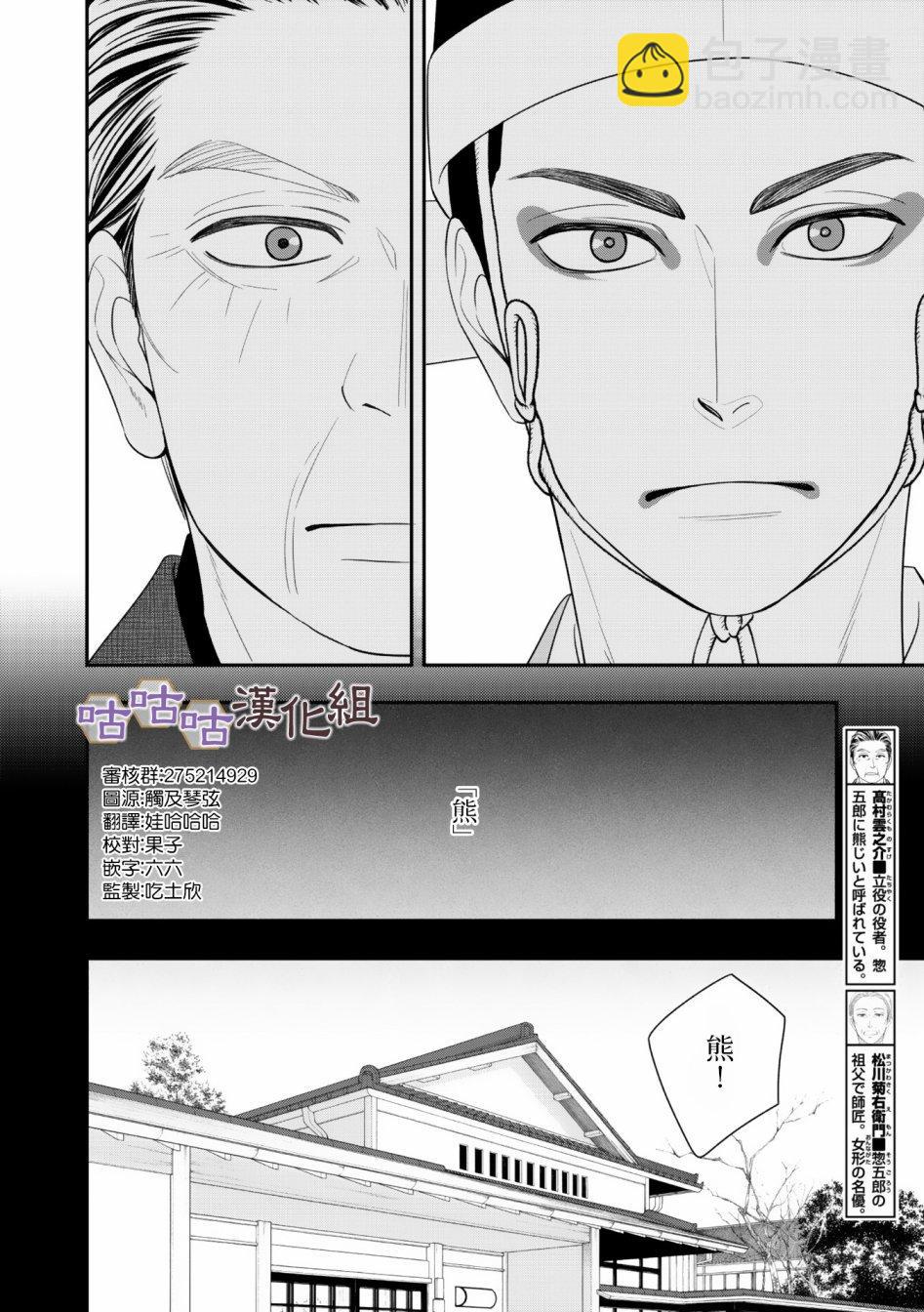 第30话3