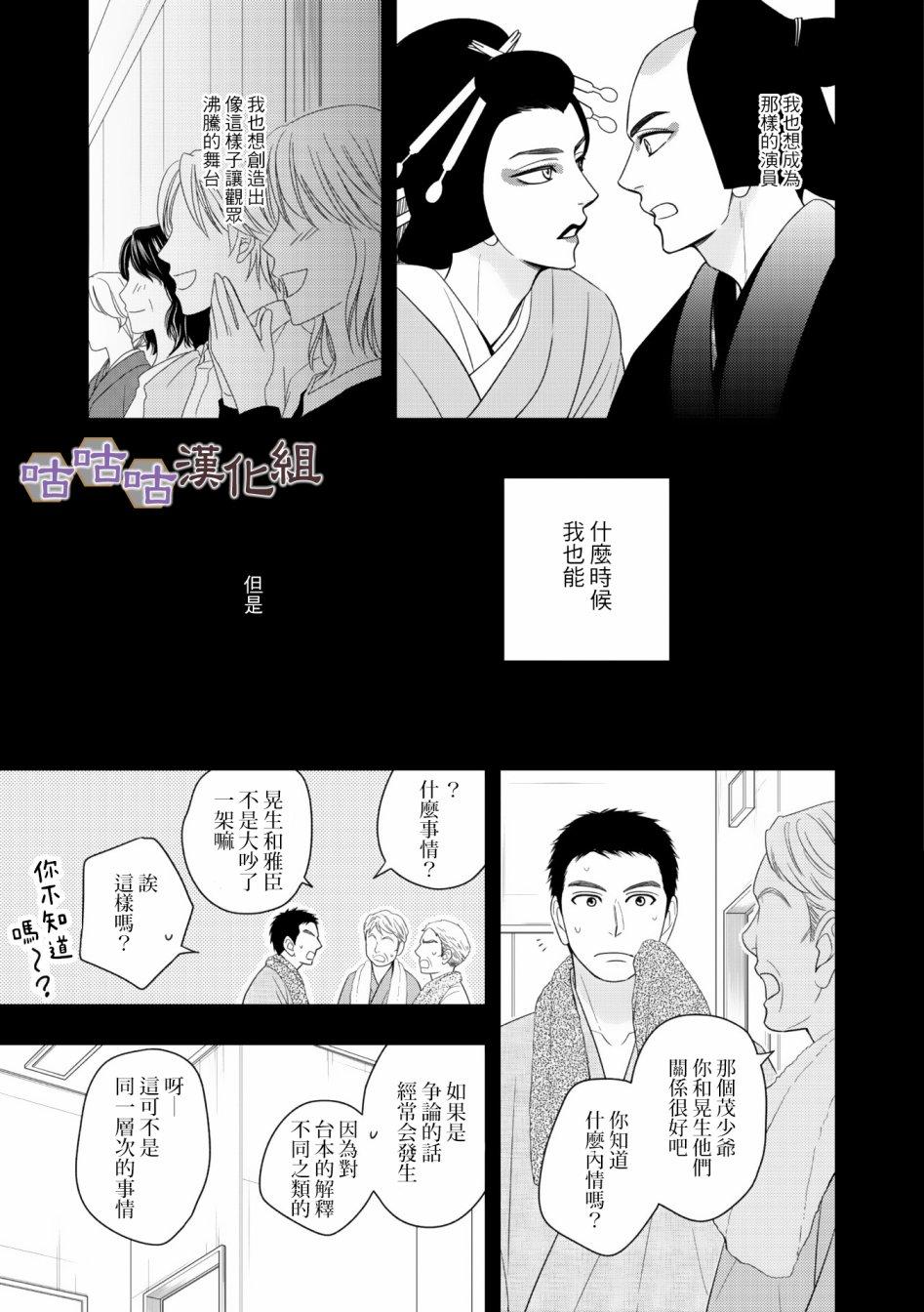 第30话8