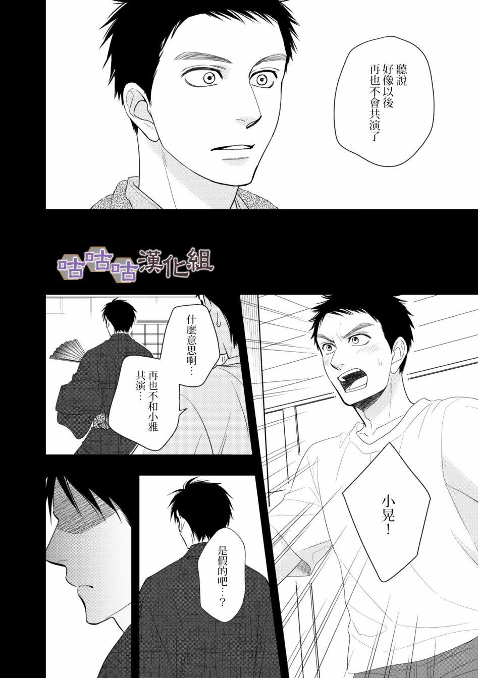 第30话9