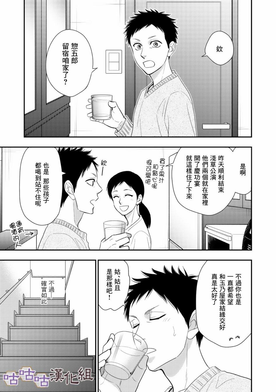 第32话13