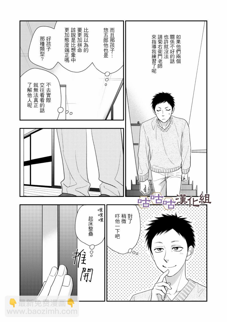 第32话14