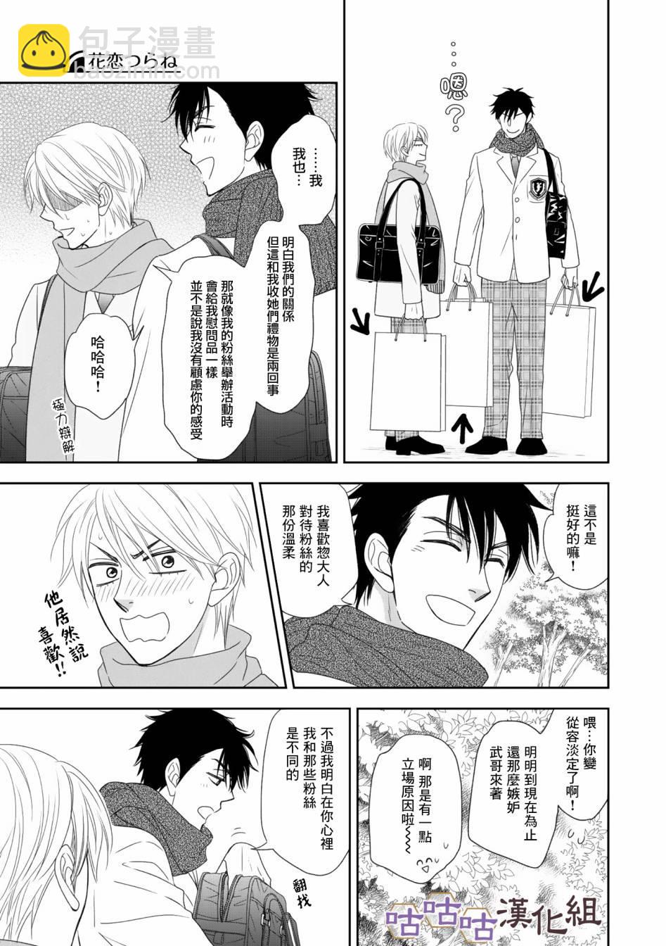 第33话14
