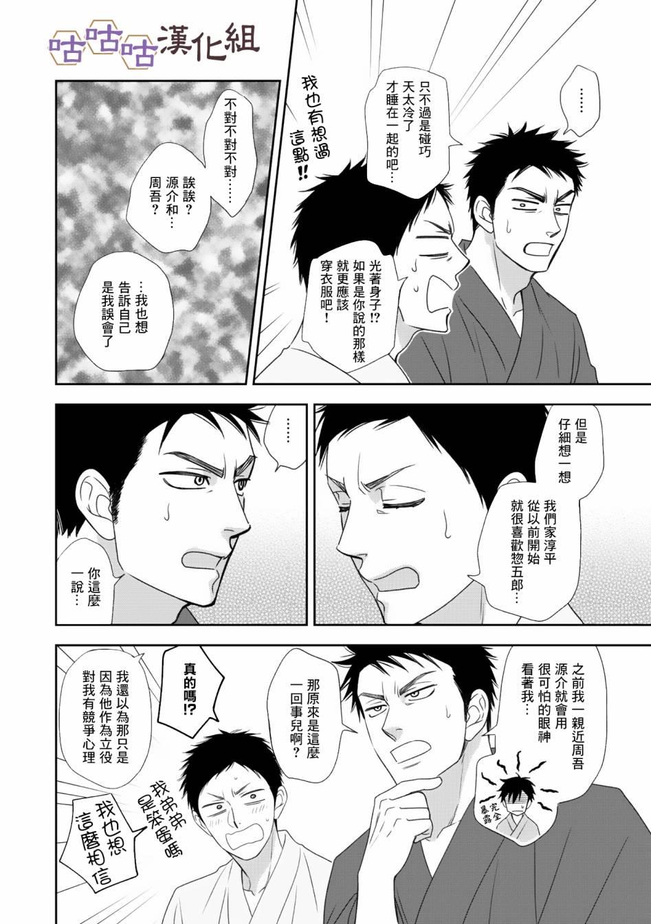 第33话23