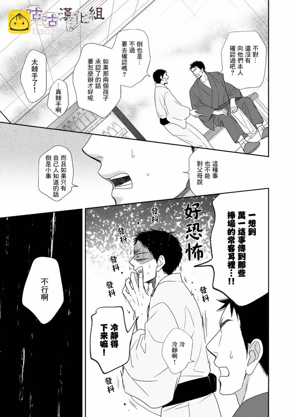 第33话24