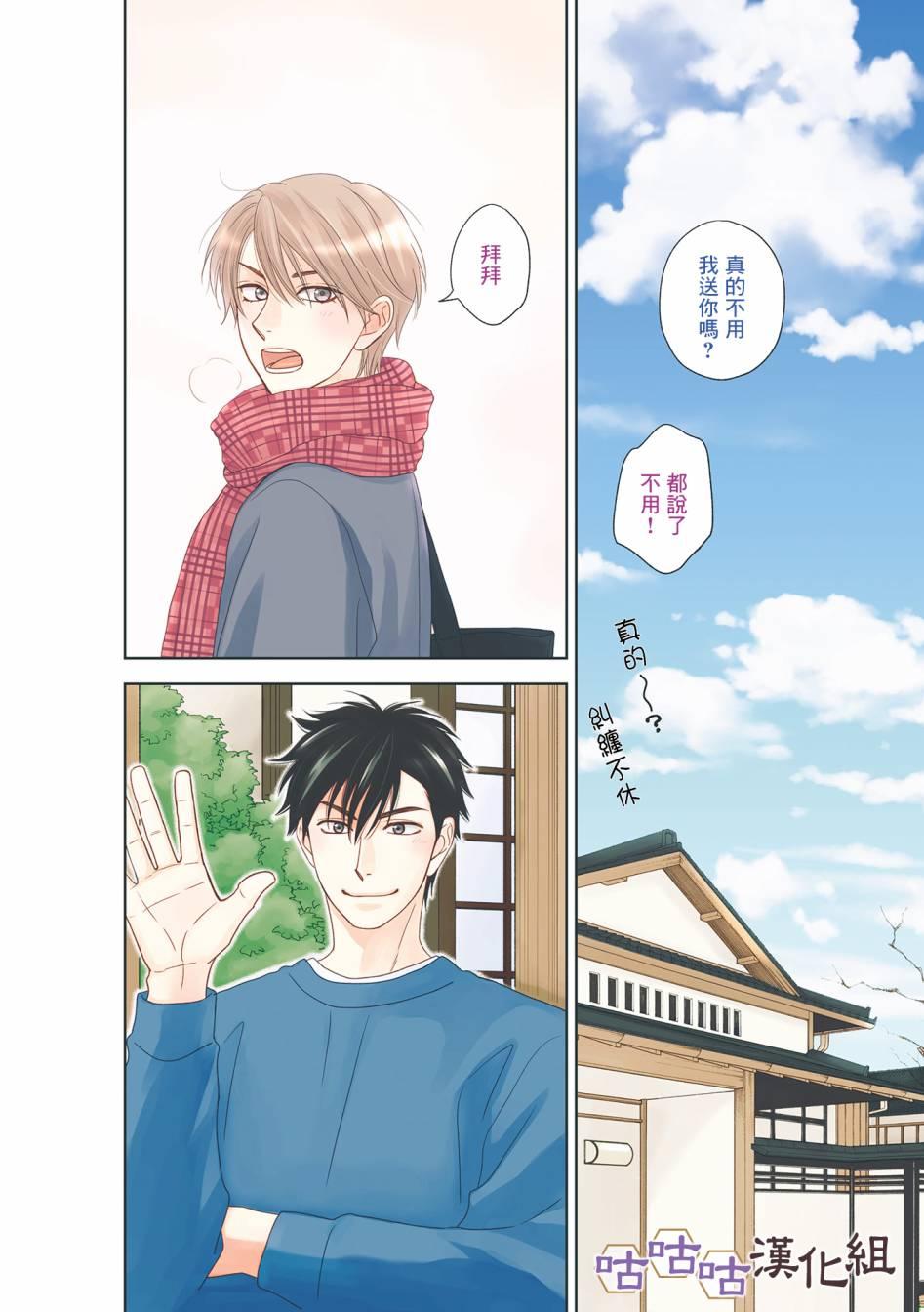 第33话3