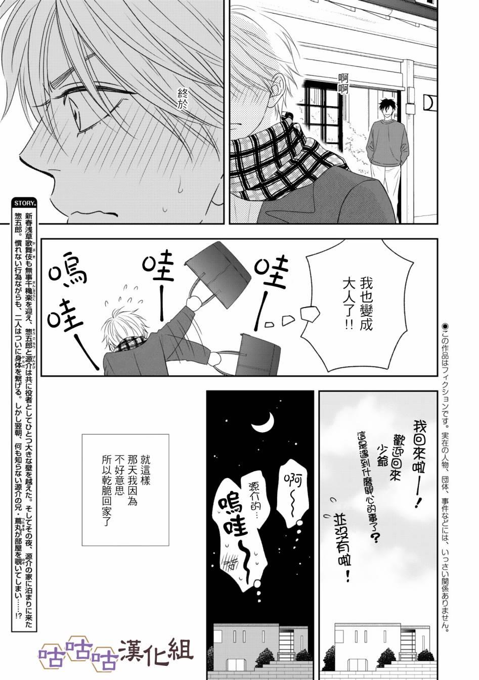 第33话4