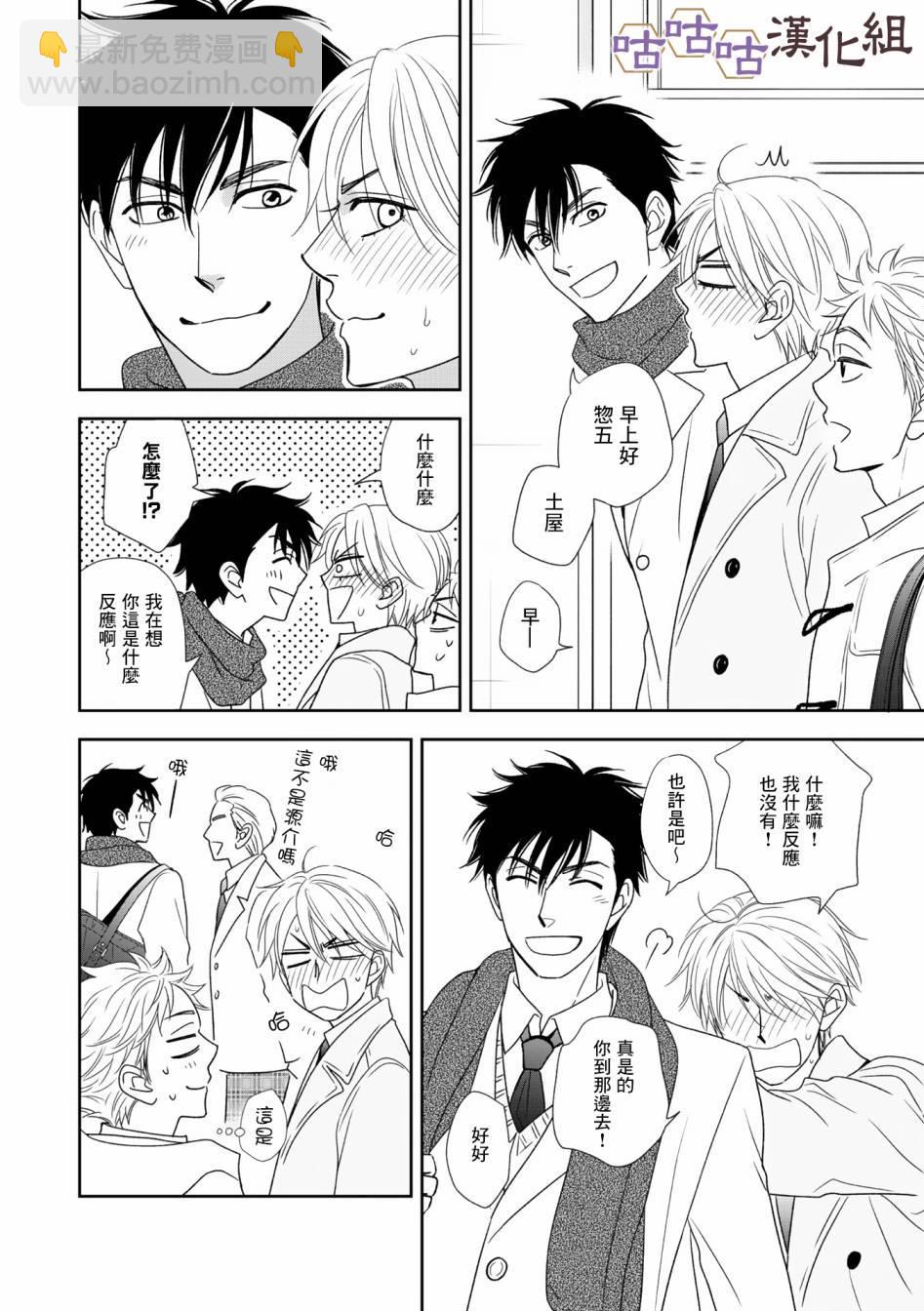 第33话7