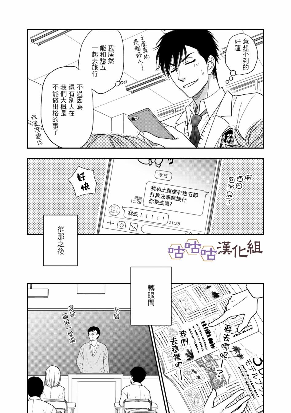 第34话11