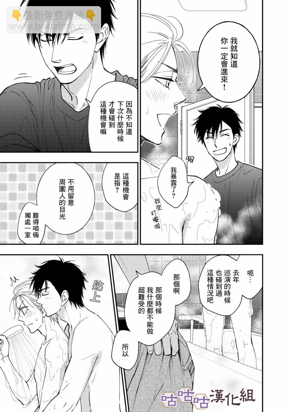 第35话2