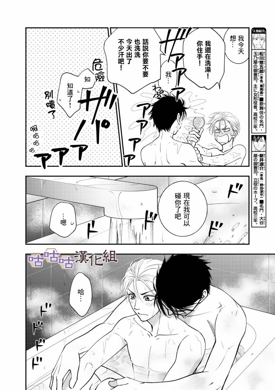 第35话3