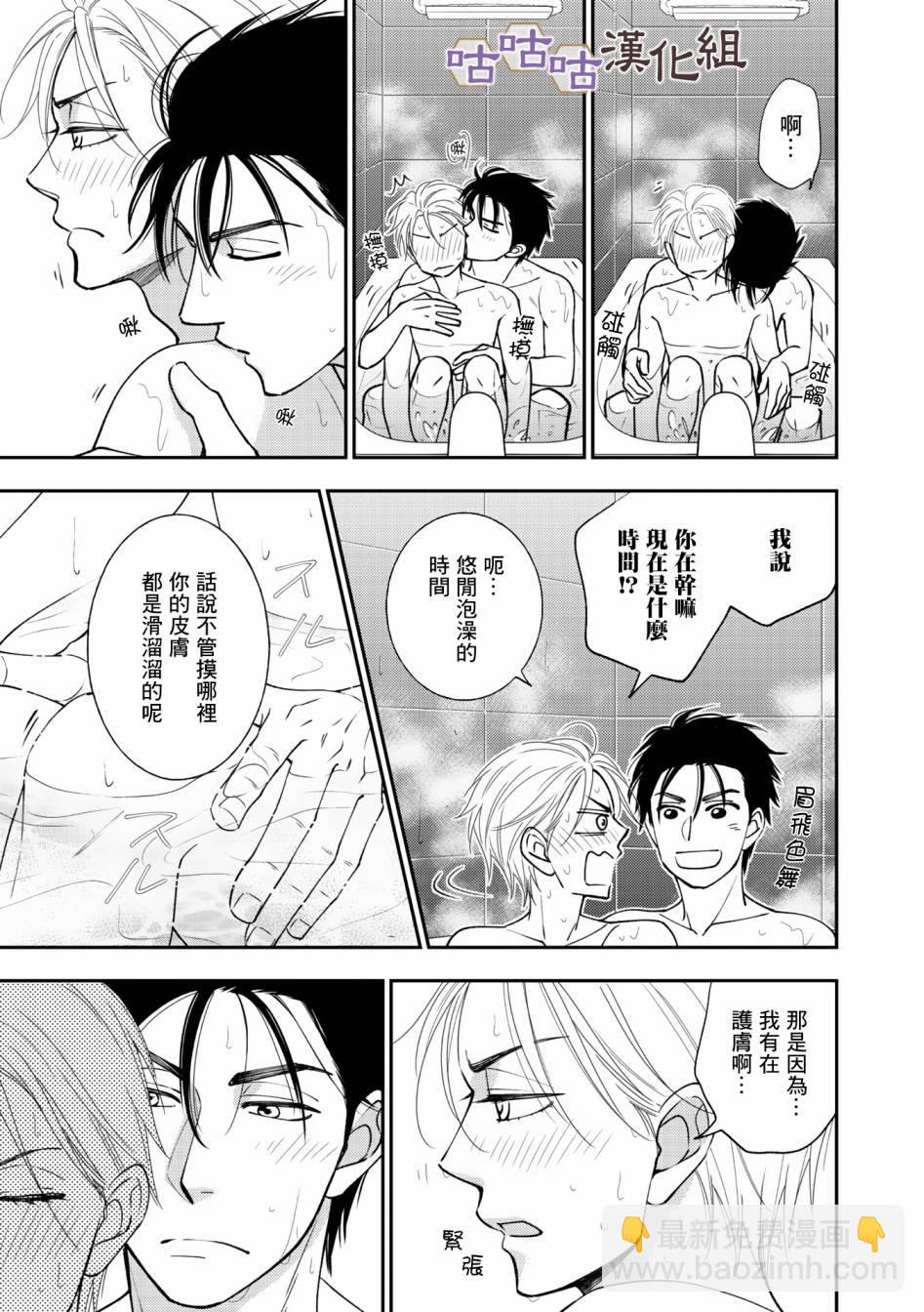 第35话4
