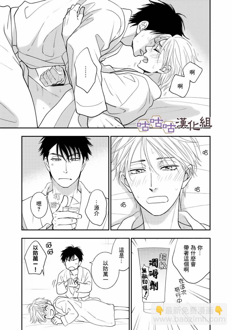 第35话8