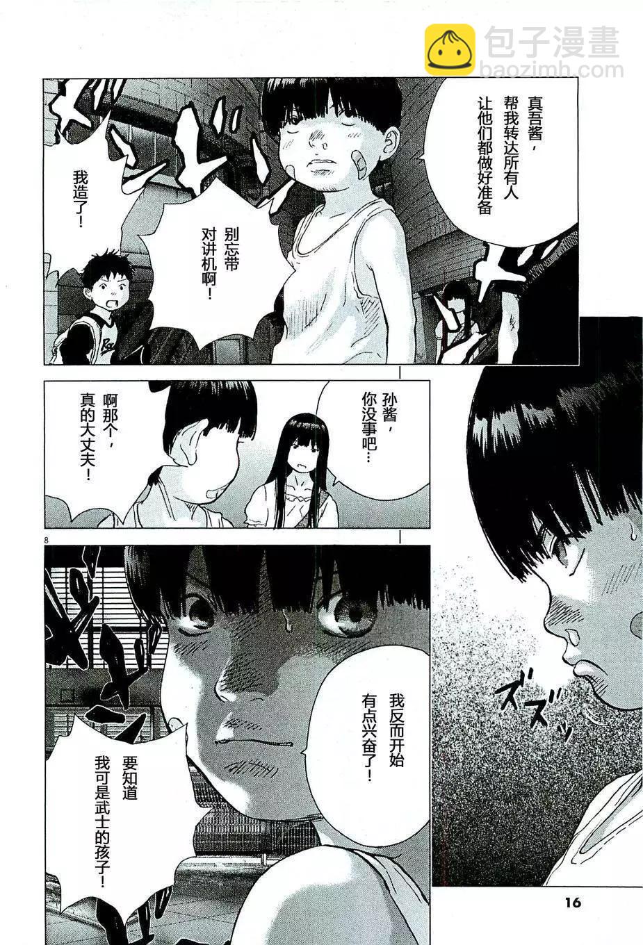 第73回5