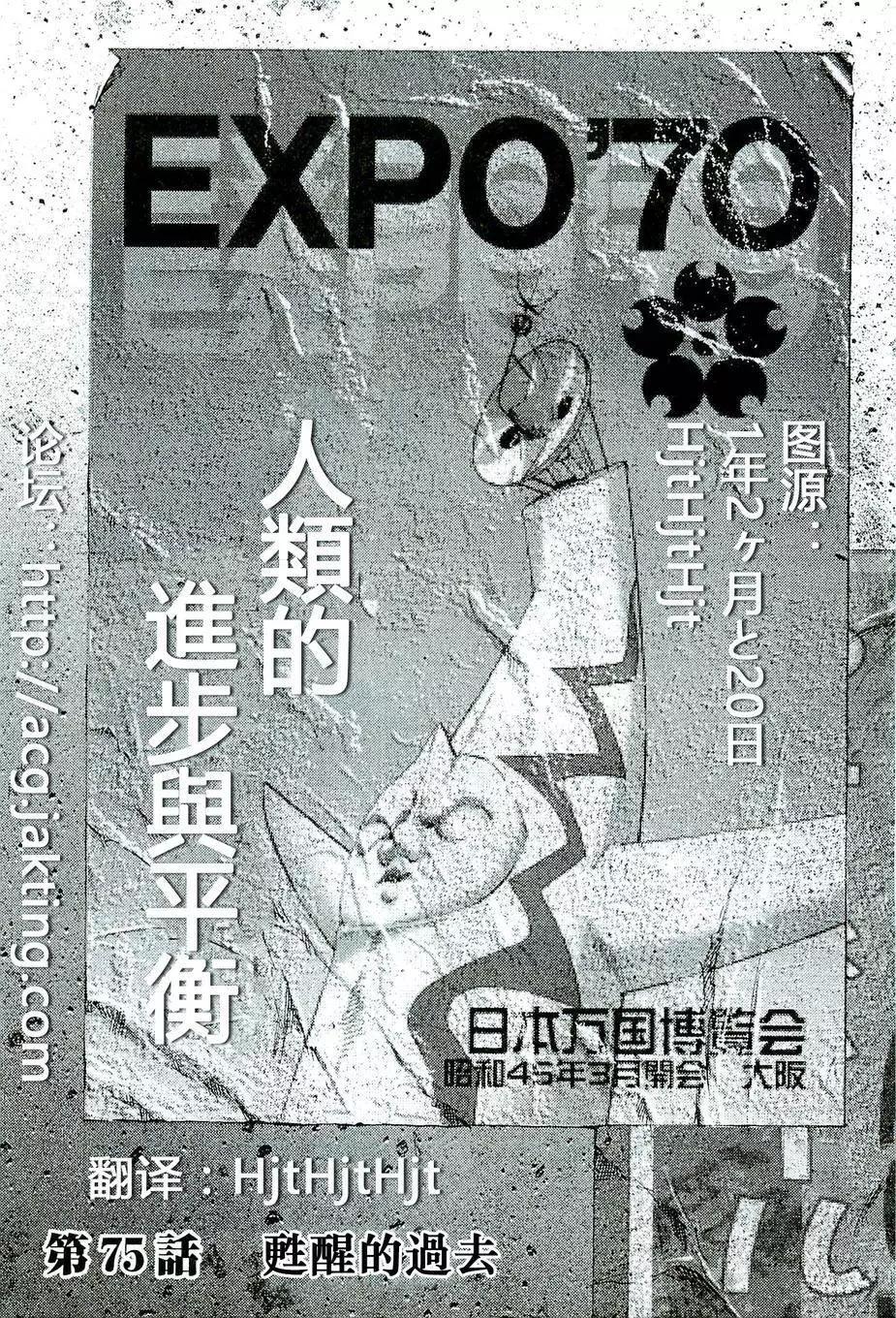 第75回0