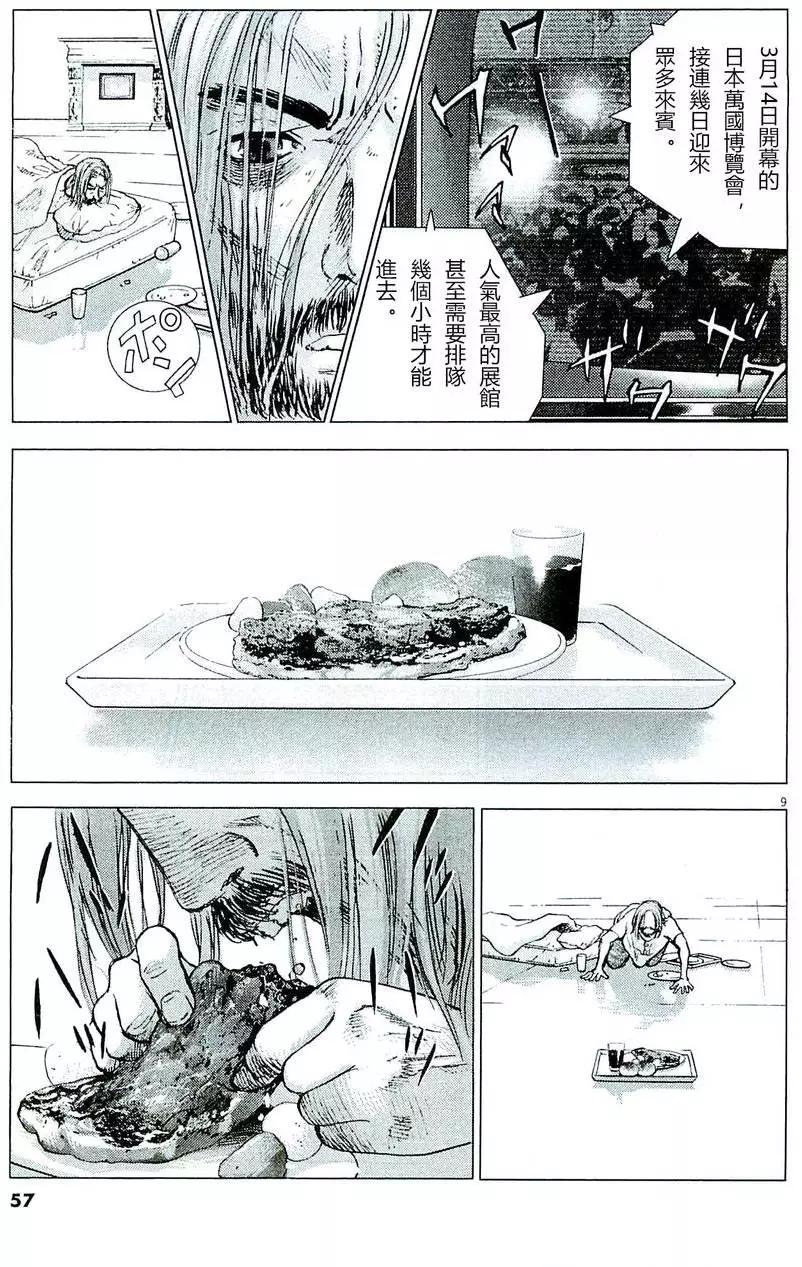 第75回8