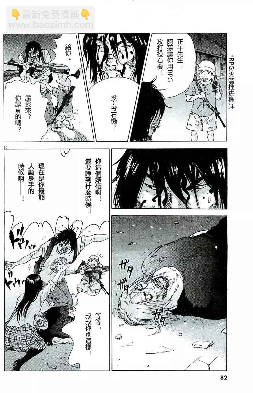 第76回9