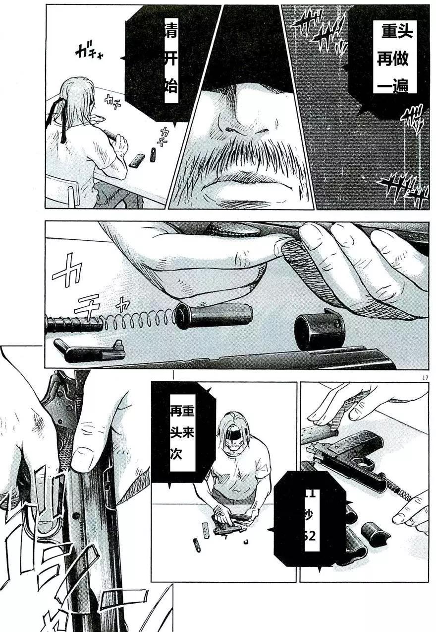 第77回16