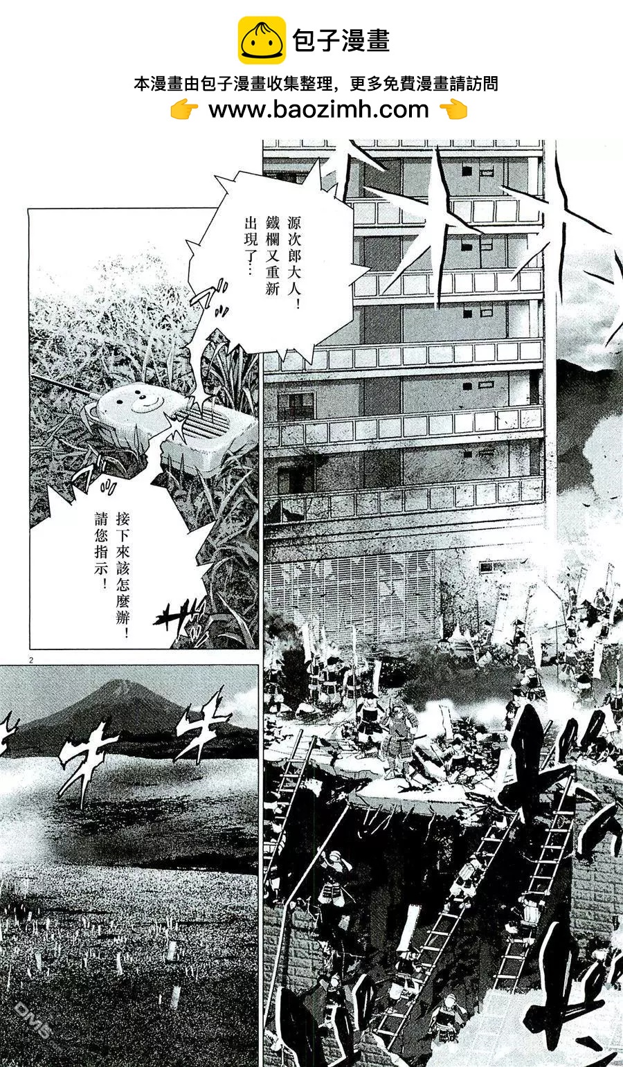 第80回 战术的方法1