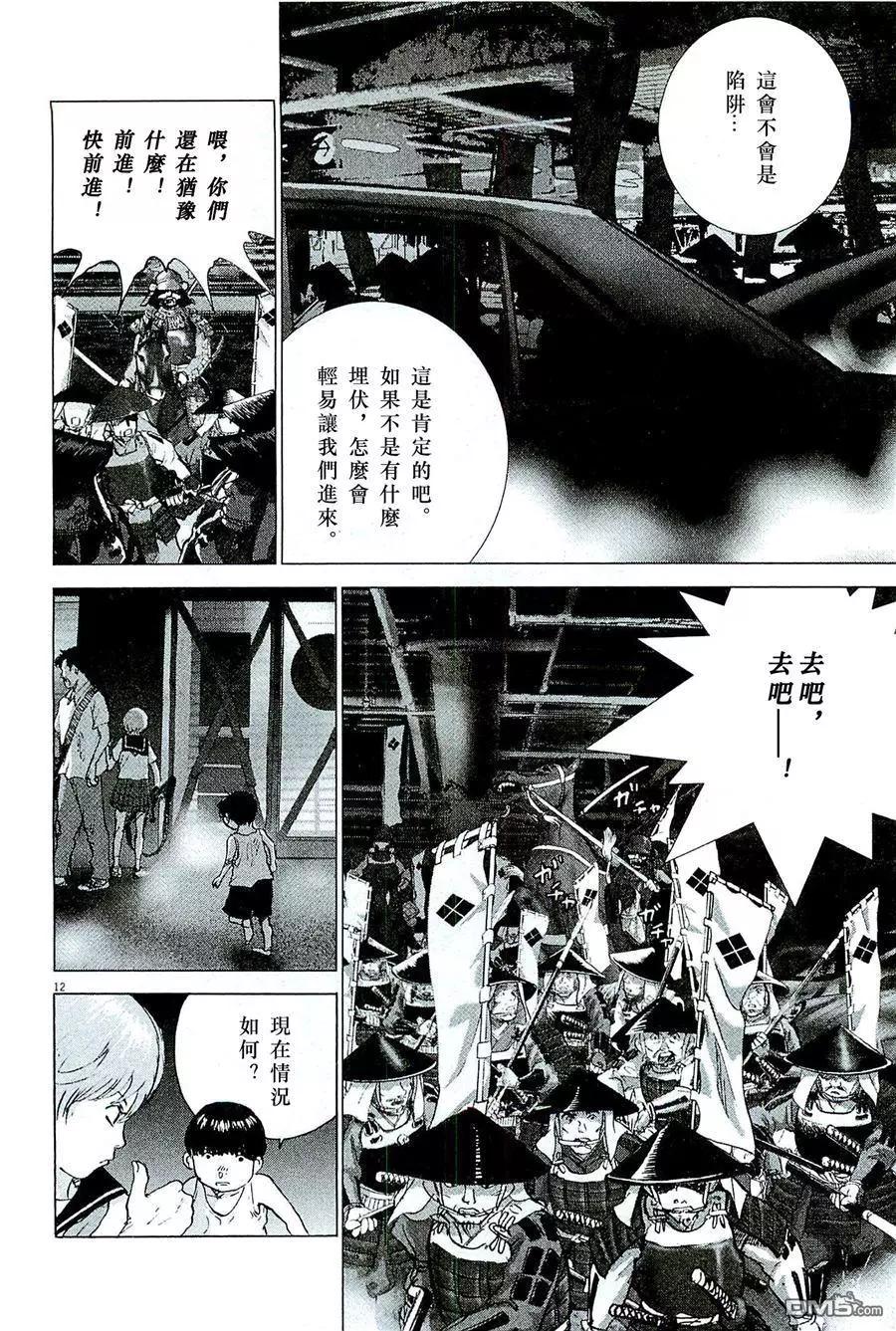 第80回 战术的方法11