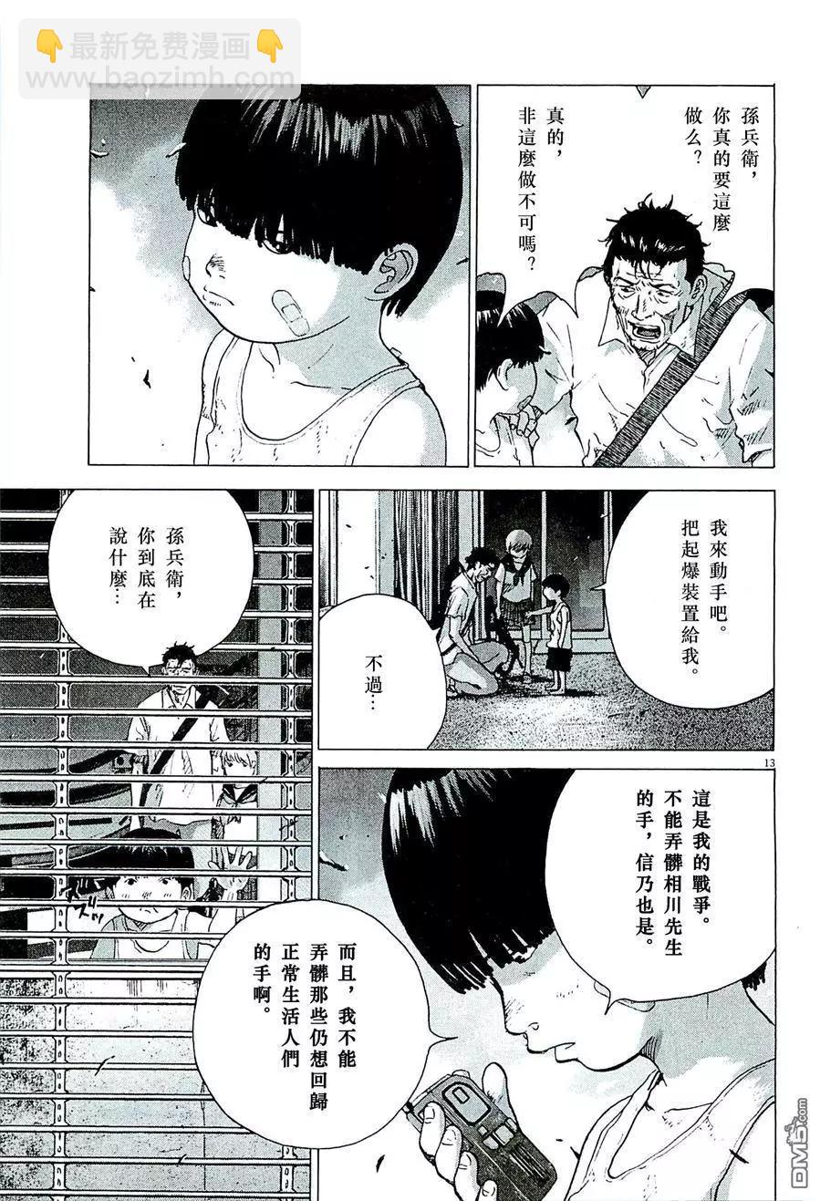 第80回 战术的方法12