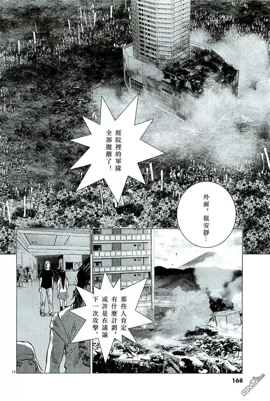 第80回 战术的方法13