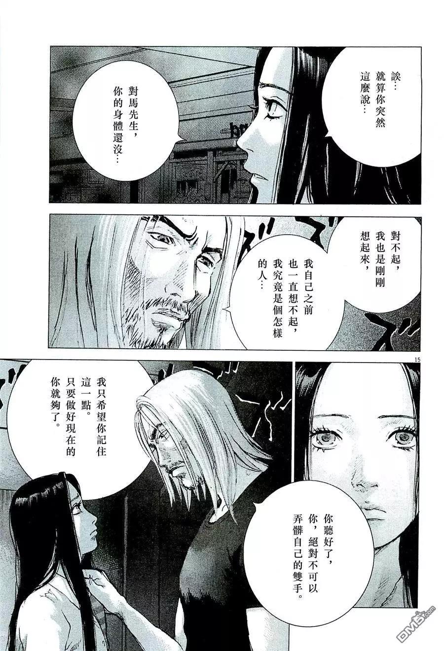 第80回 战术的方法14