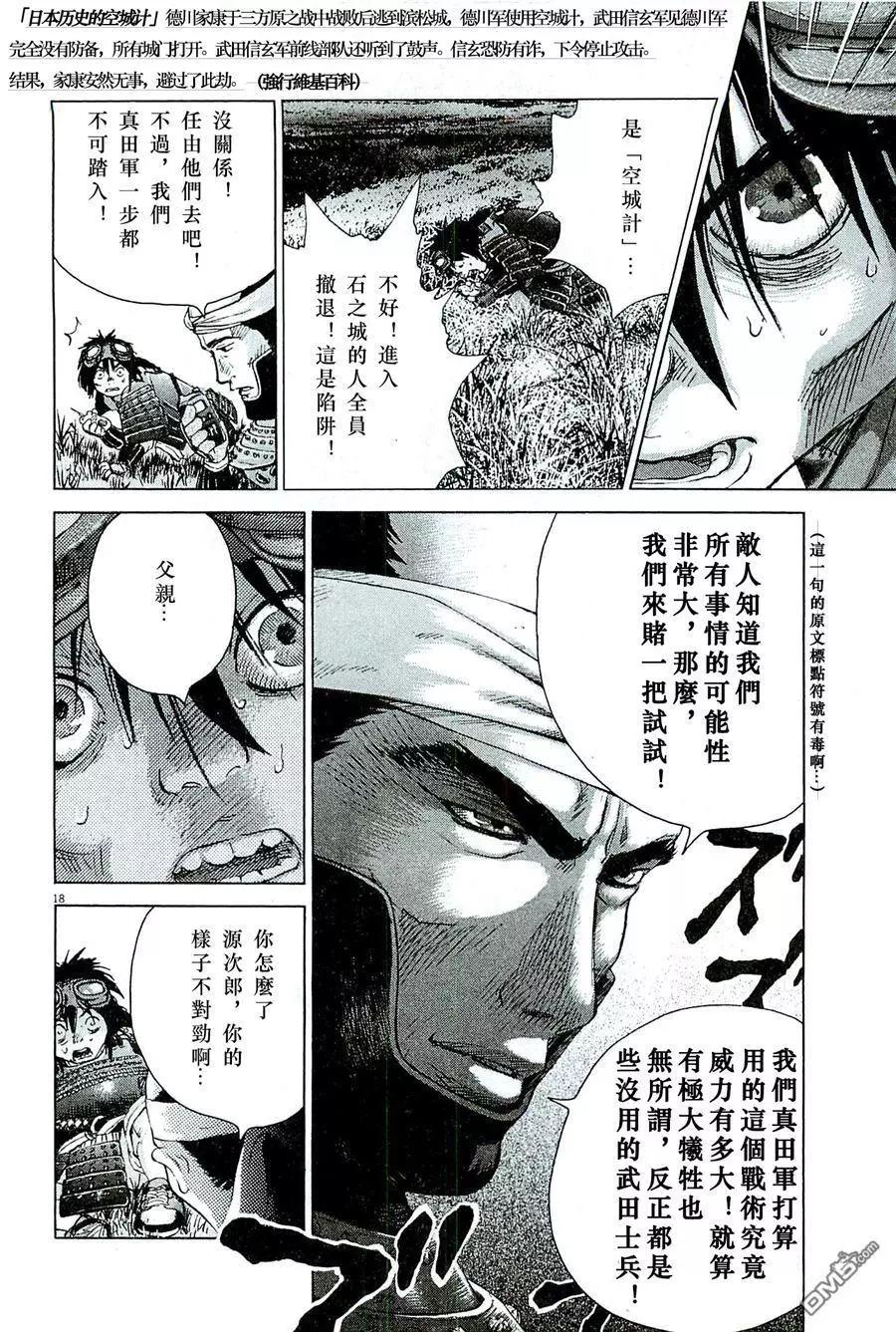 第80回 战术的方法17
