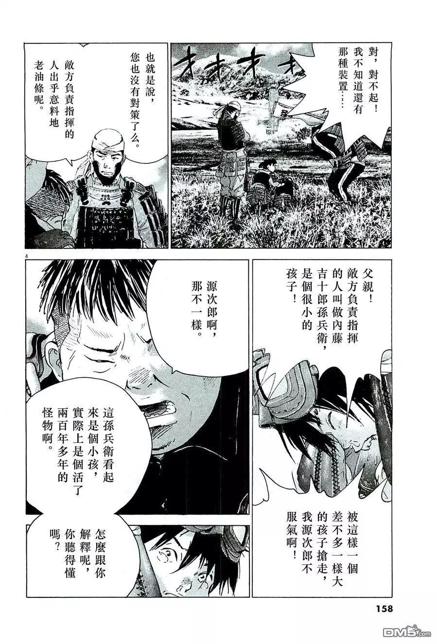 第80回 战术的方法3