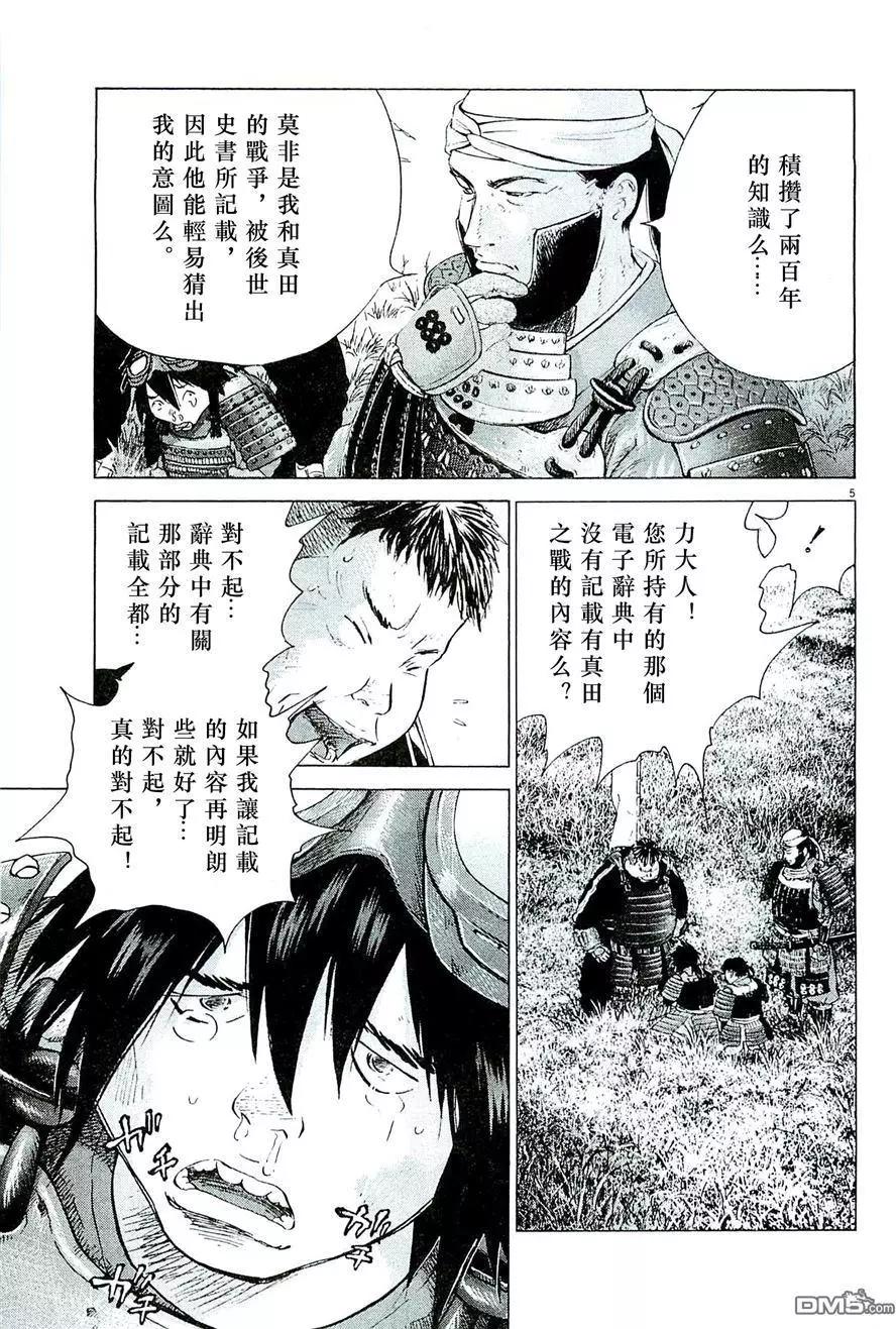 第80回 战术的方法4