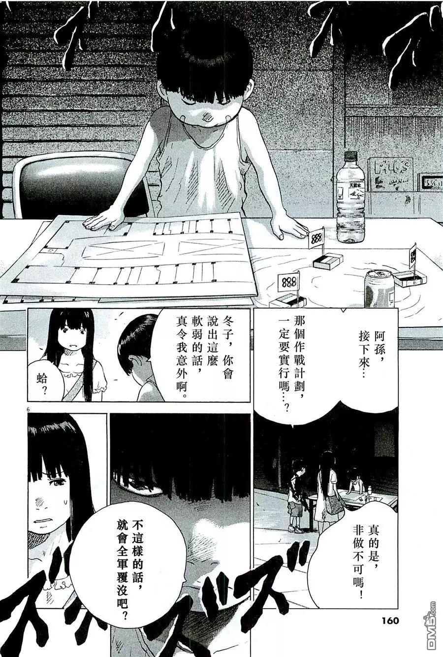 第80回 战术的方法5