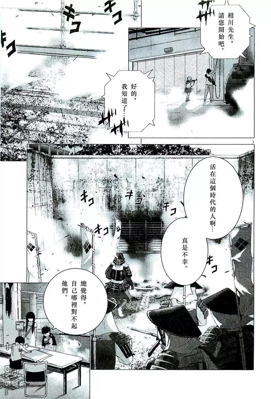 第80回 战术的方法6