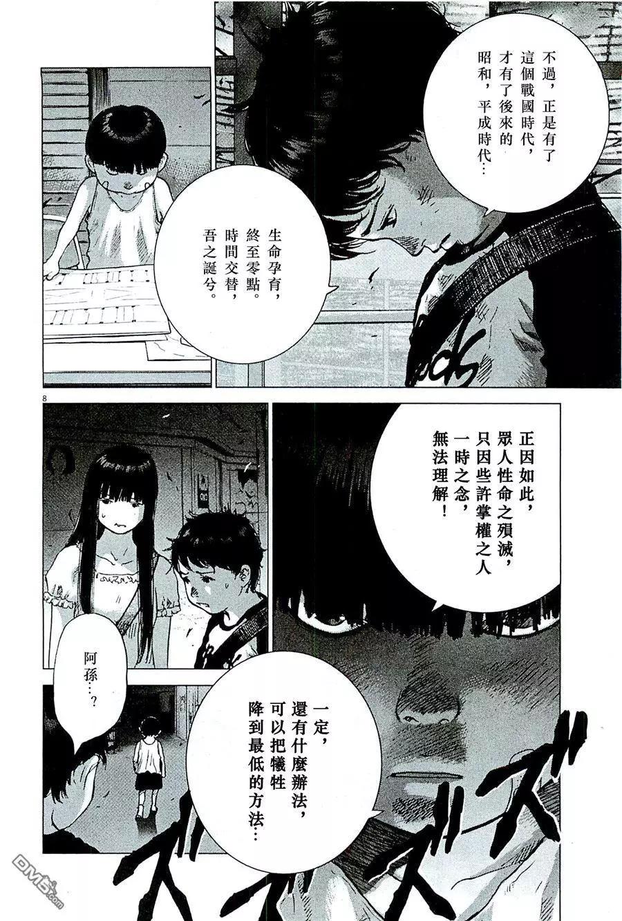 第80回 战术的方法7