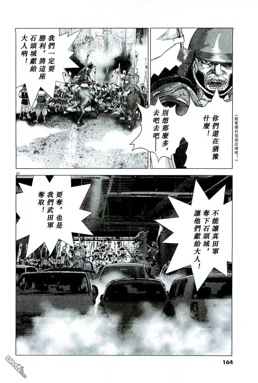 第80回 战术的方法9