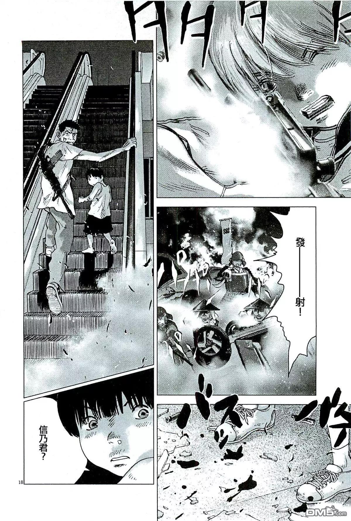 第81回 尸山17