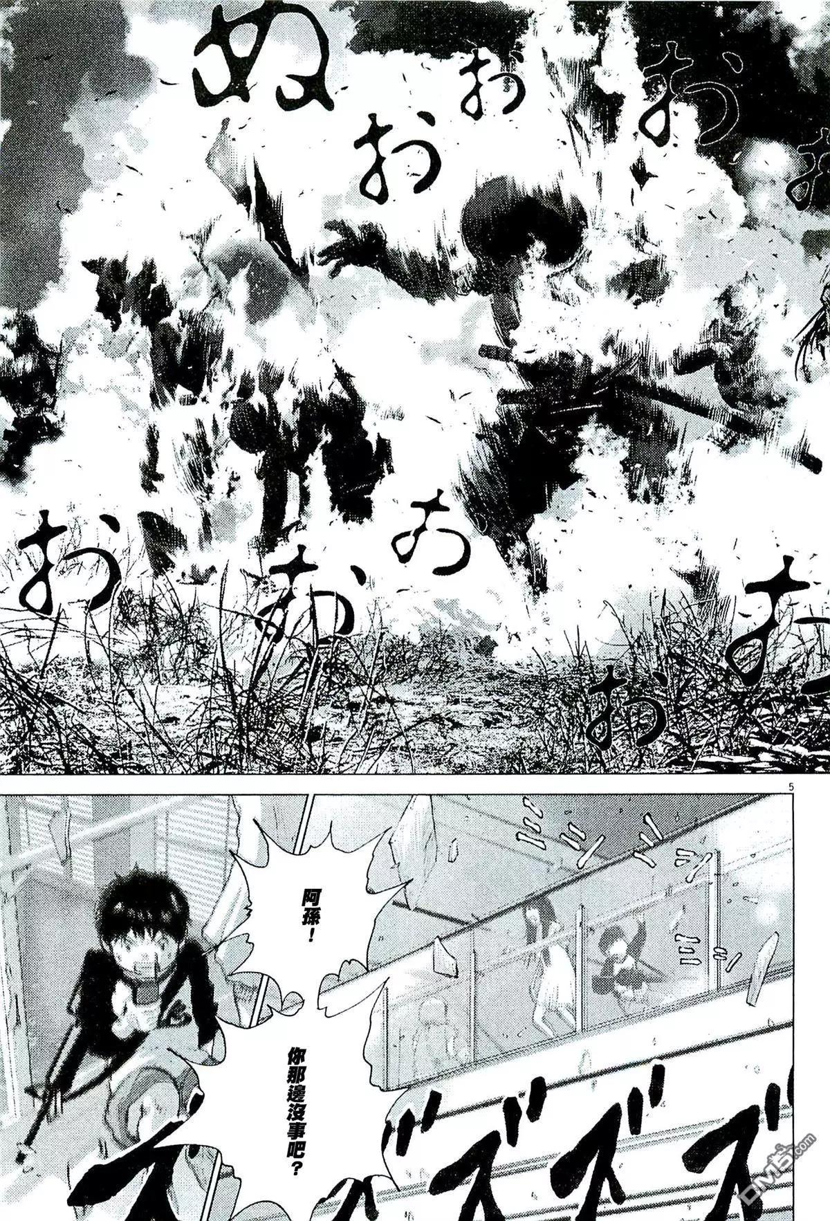 第81回 尸山4