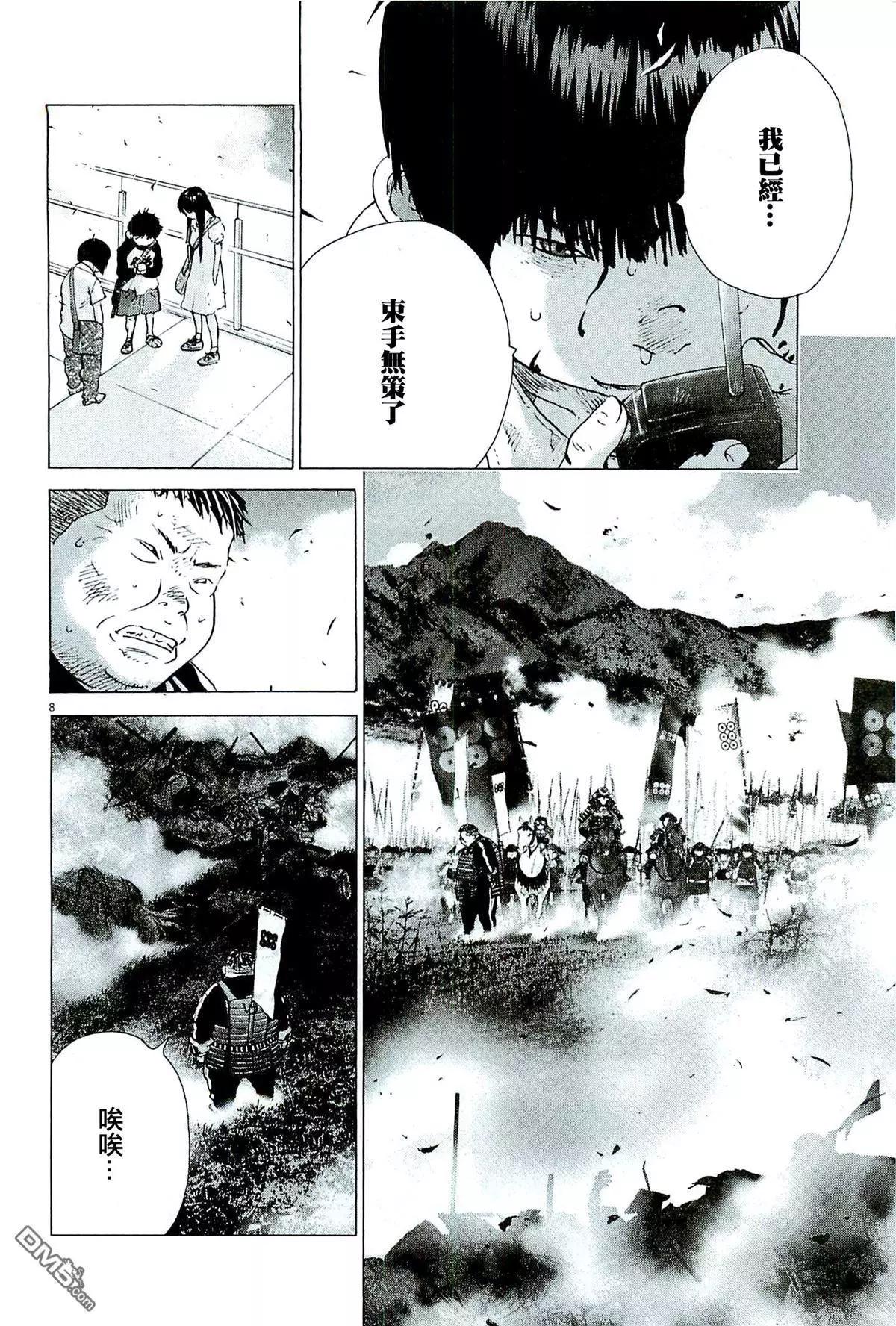 第81回 尸山7