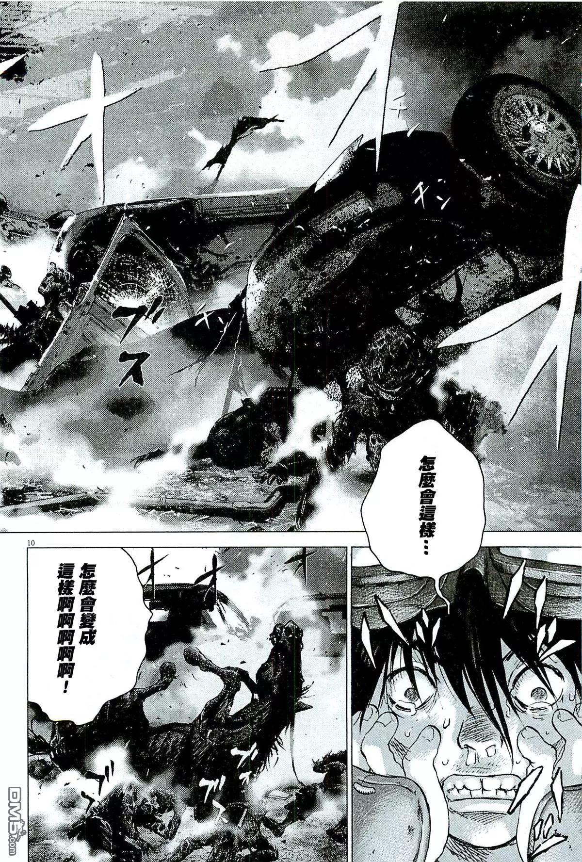 第81回 尸山9
