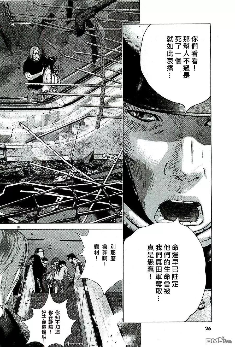 第82回 赠予已逝之人18