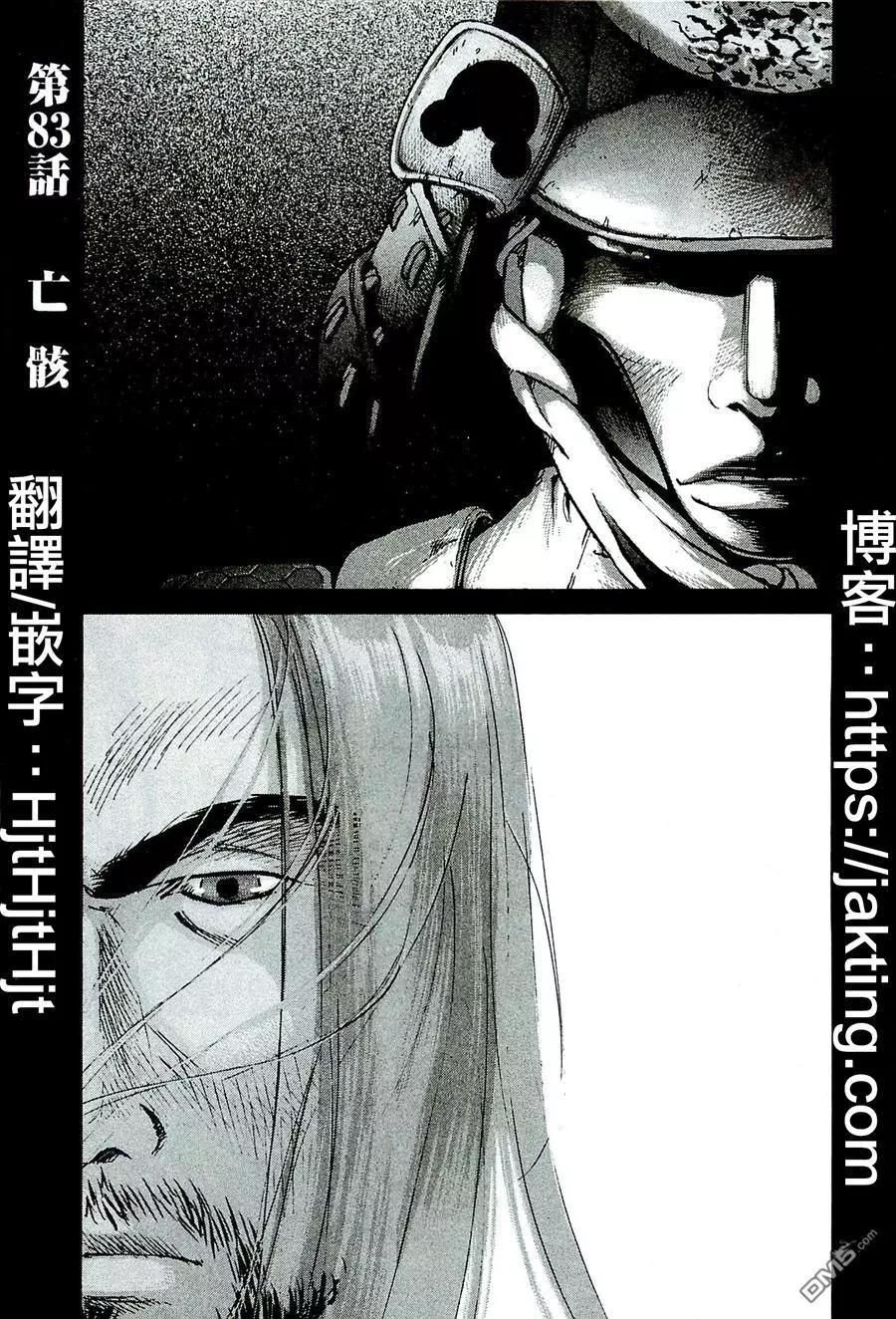 第83回 亡骸0