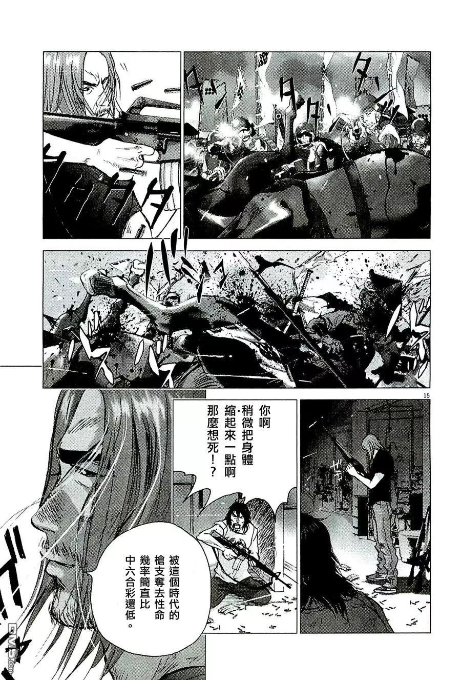 第83回 亡骸14