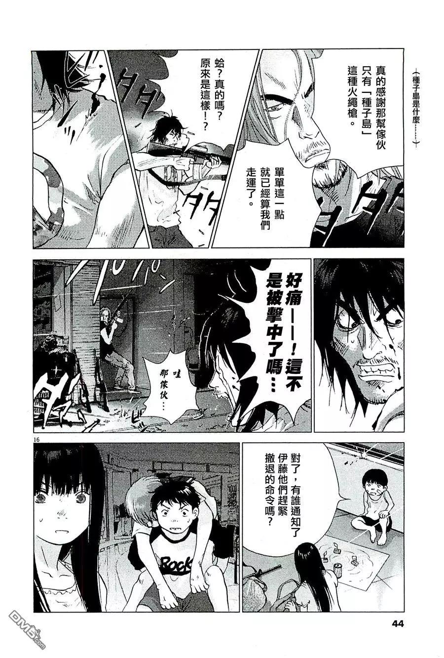 第83回 亡骸15