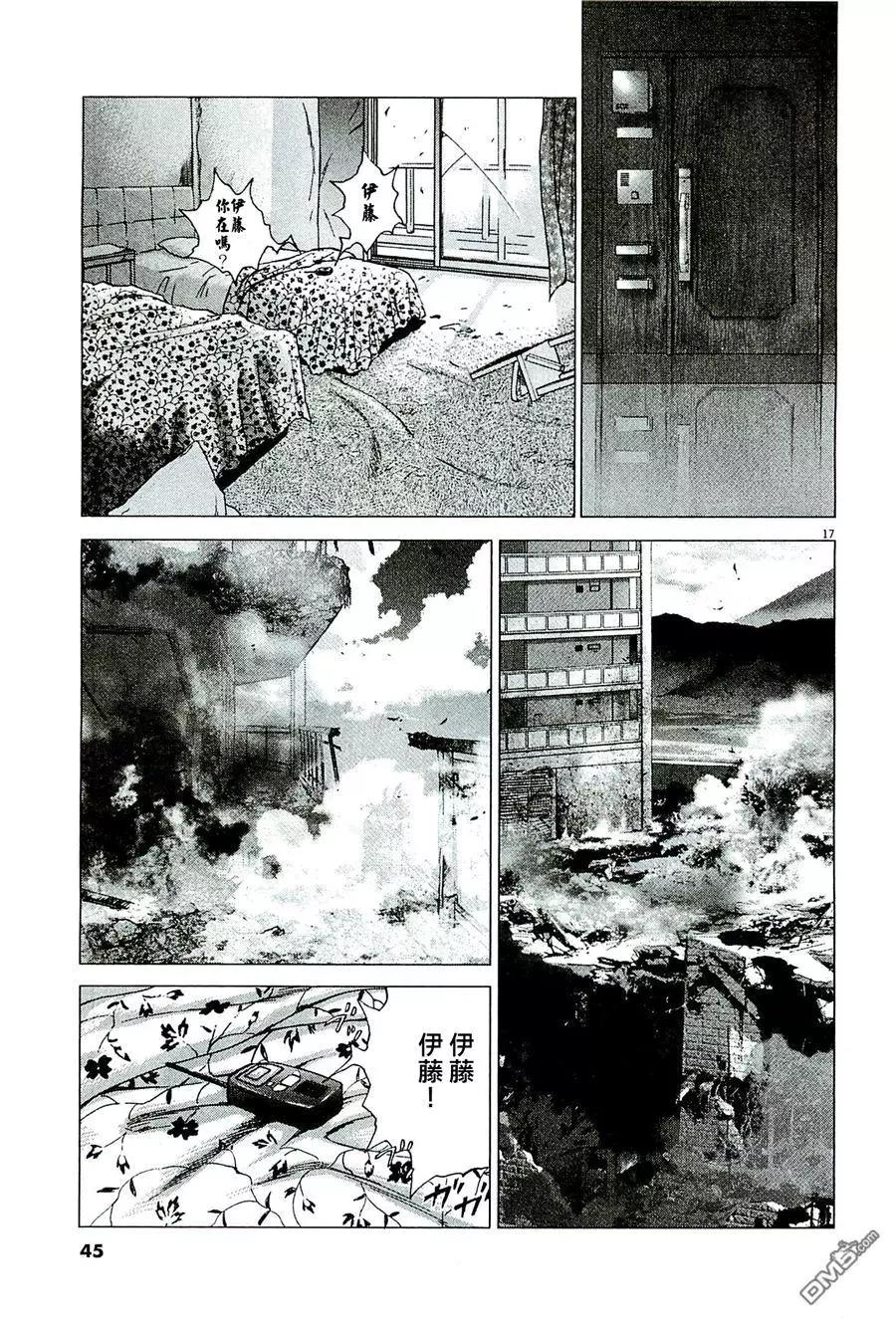 第83回 亡骸16