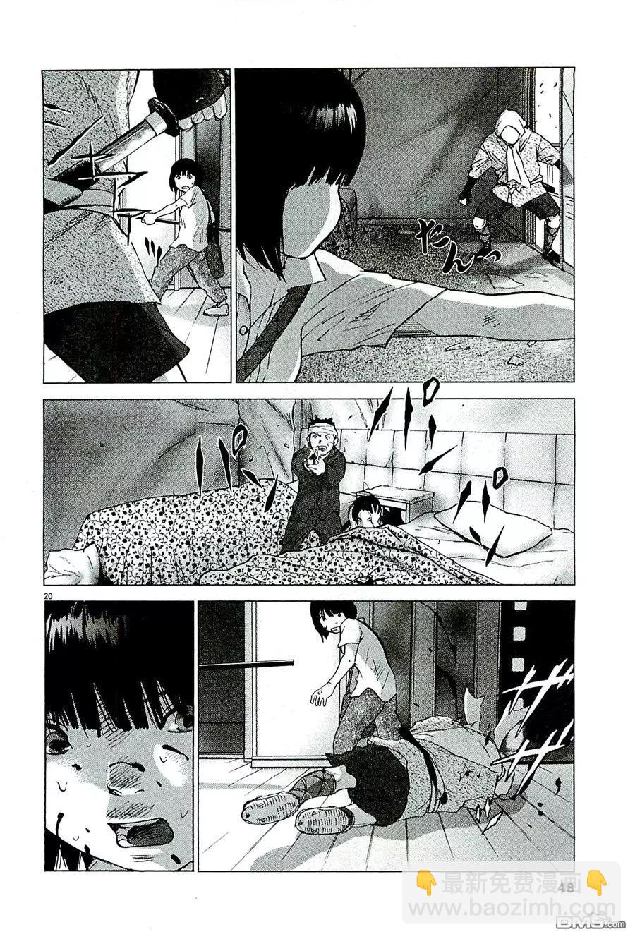 第83回 亡骸19