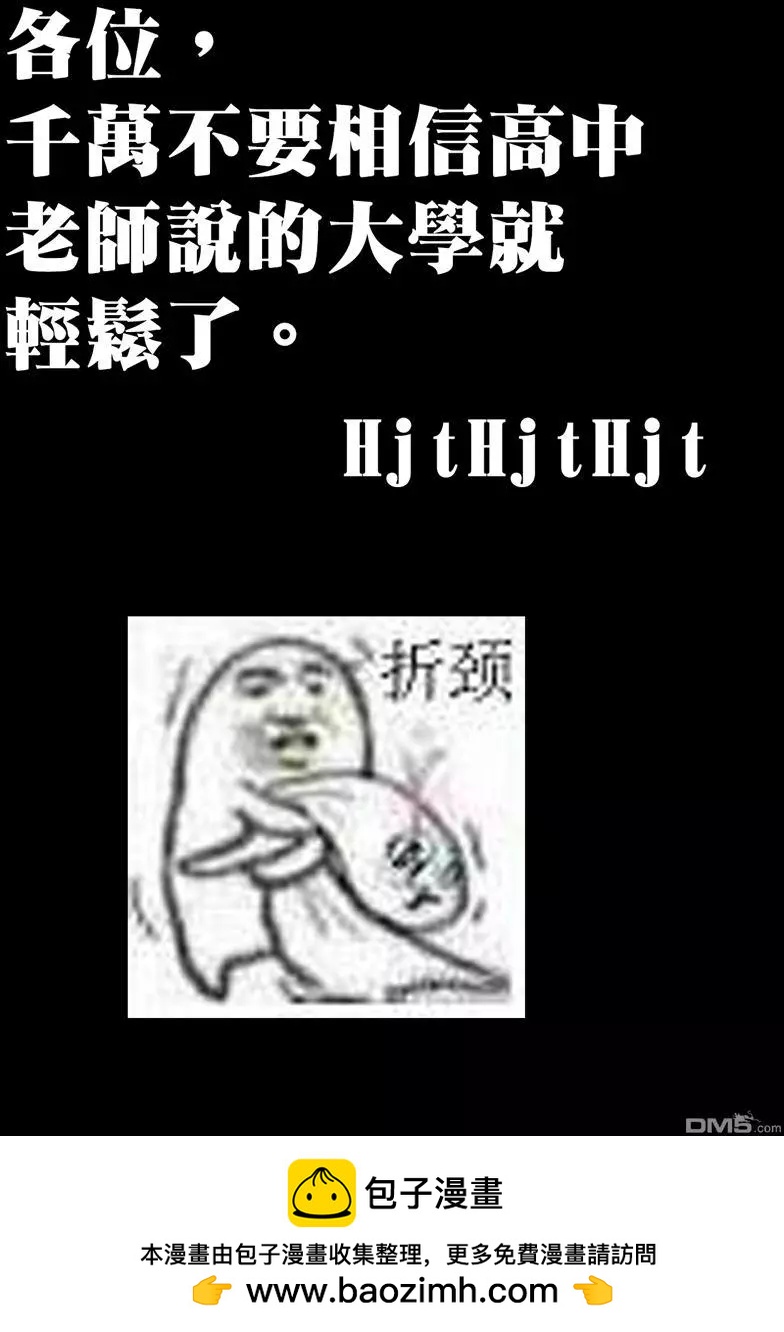 第83回 亡骸22