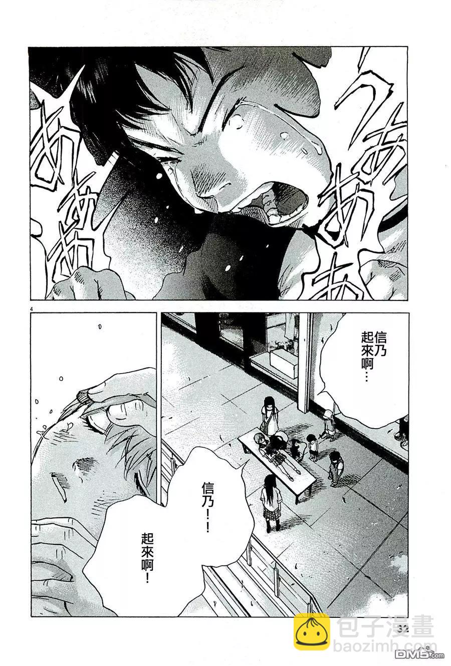 第83回 亡骸3
