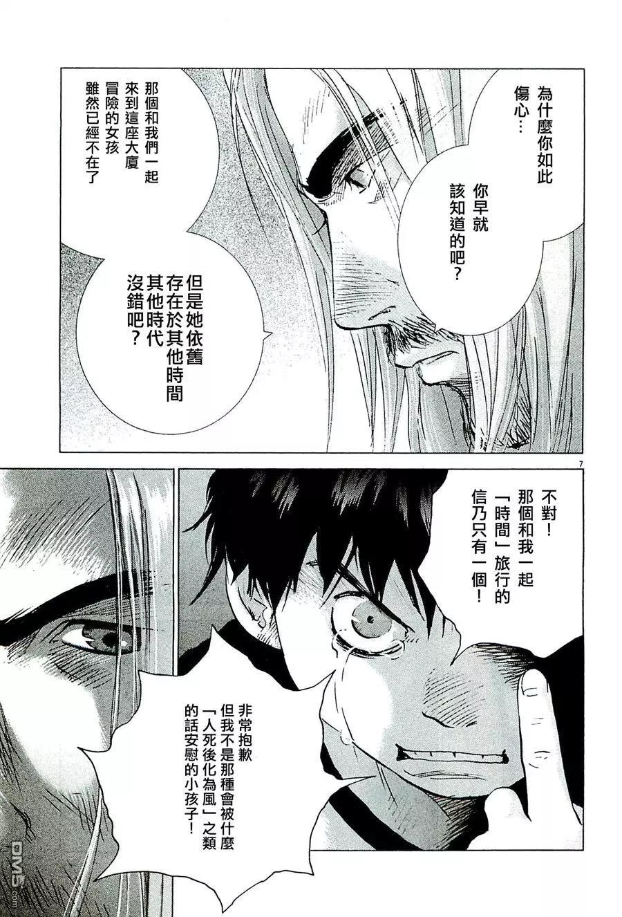 第83回 亡骸6
