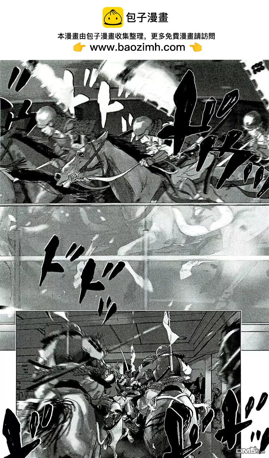 第84回 牺牲1