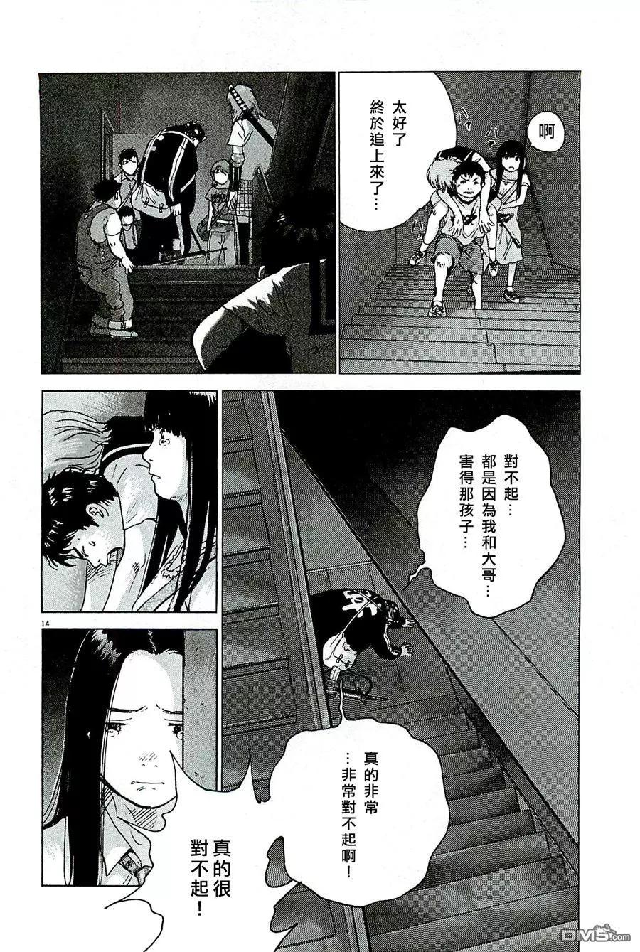 第84回 牺牲13